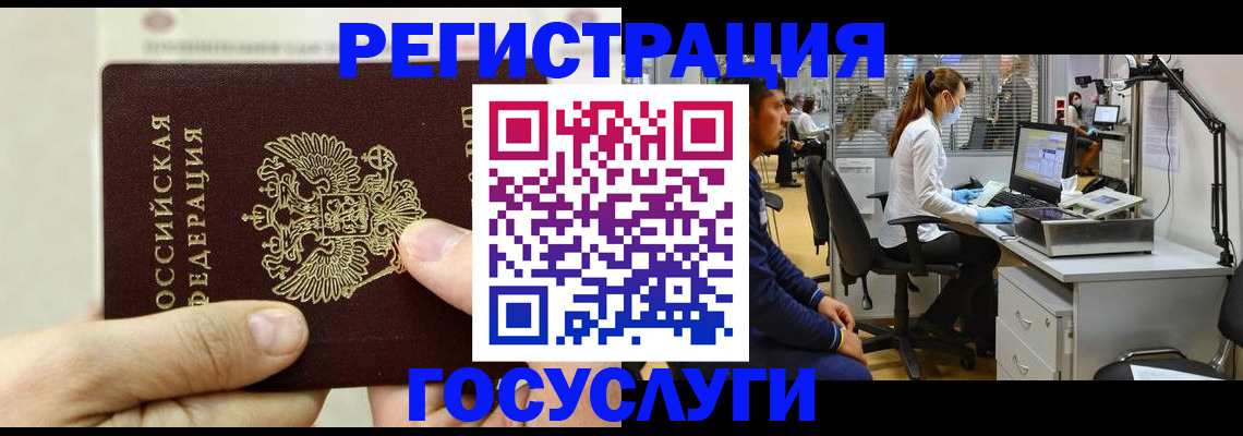 прописка в Джанкое