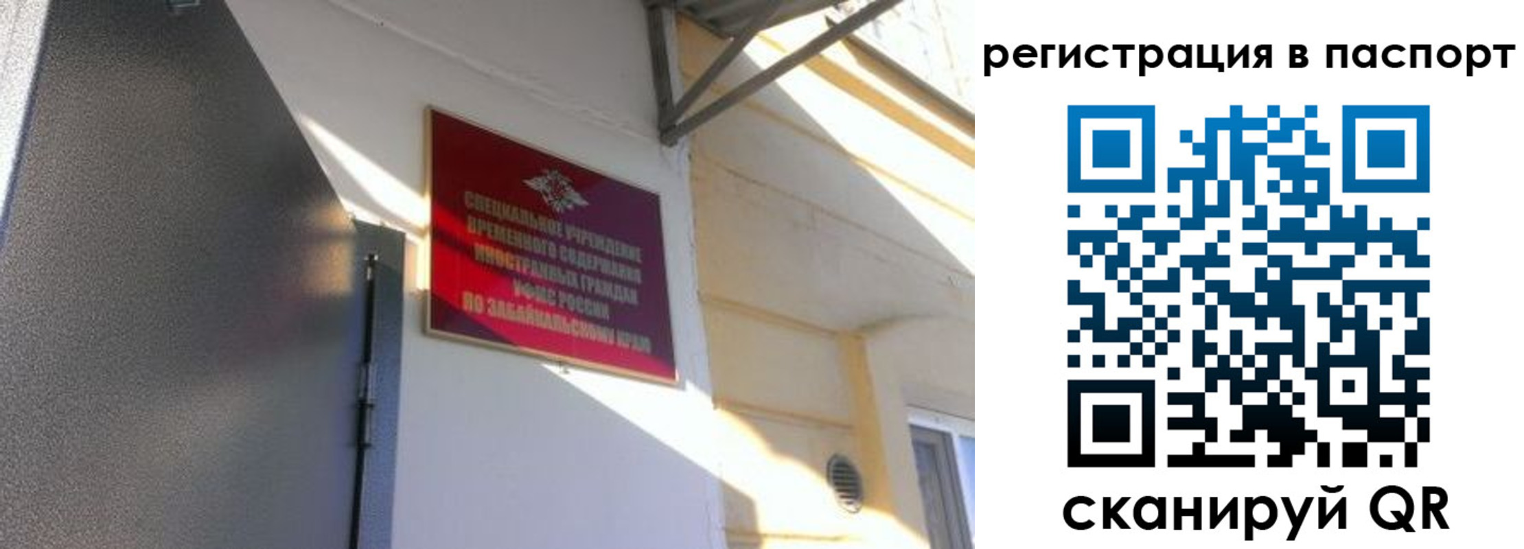 регистрация для школы в Джанкое