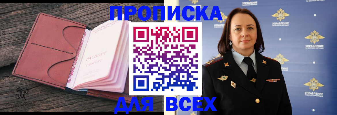 временная регистрация госуслуги в Джанкое
