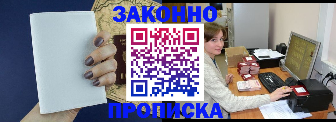 найти адрес прописки в Джанкое