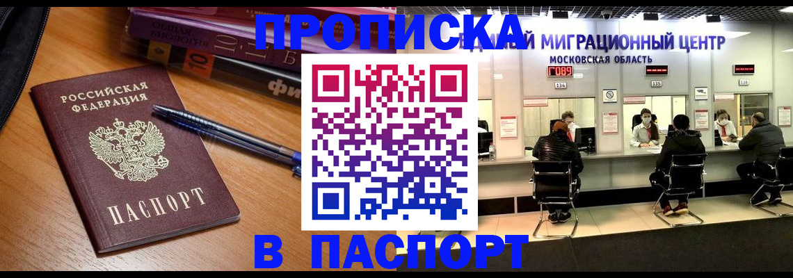 регистрация в Джанкое