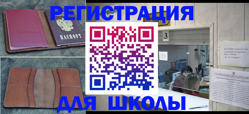 временная регистрация надежно в Джанкое