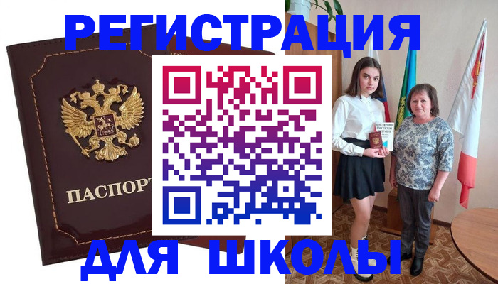 временная регистрация недорого в Джанкое