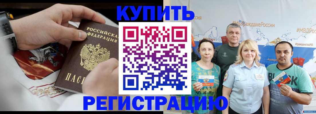 пропишу в квартире в Джанкое